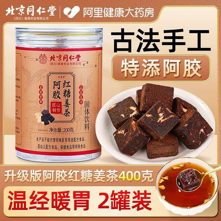 Tongrentang Ejiao Brown Sugar Ginger Tea 200g*2 2 bottle