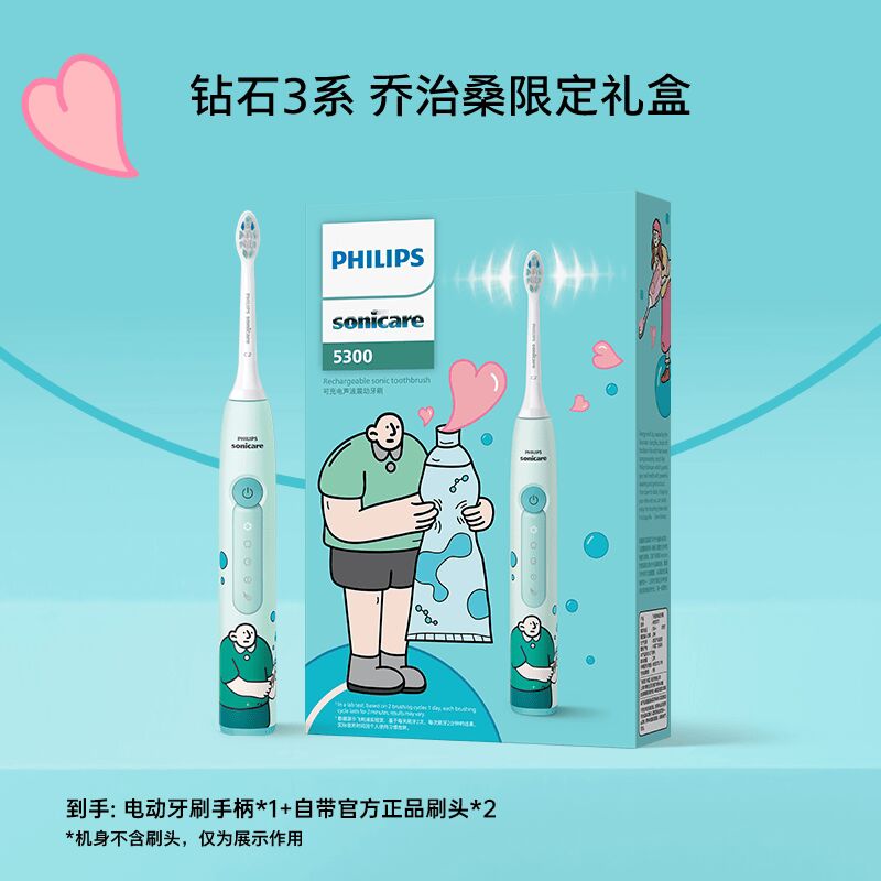 飞利浦声波电动牙刷1支钻石3系乔治刷导航刷送礼正品 1 个 - Weee! 