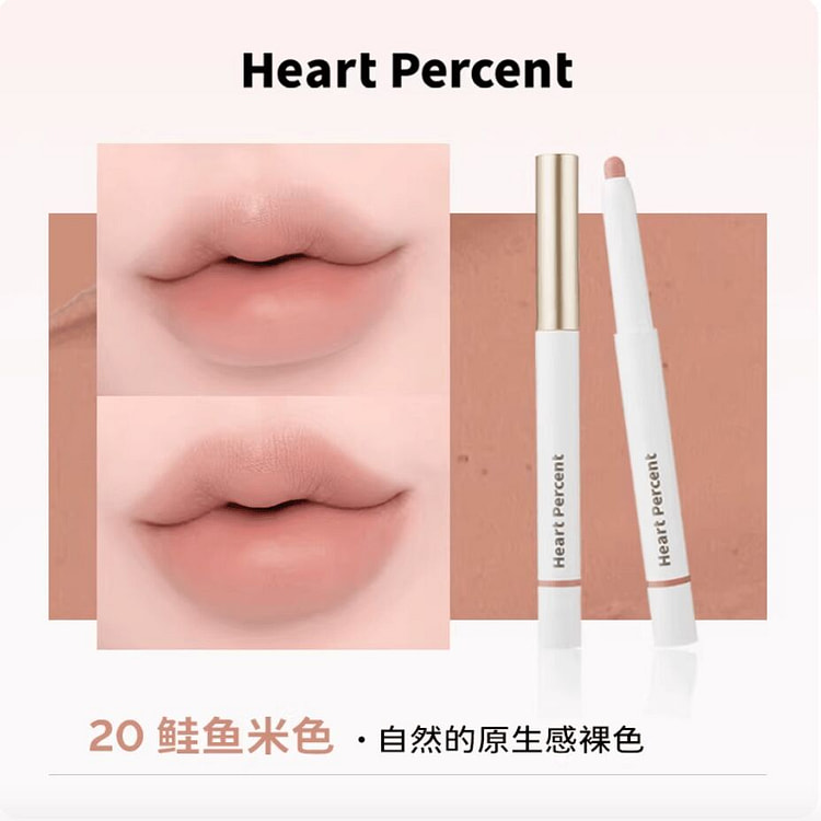 HeartPercent唇线笔 #20鲑鱼米色 1 个