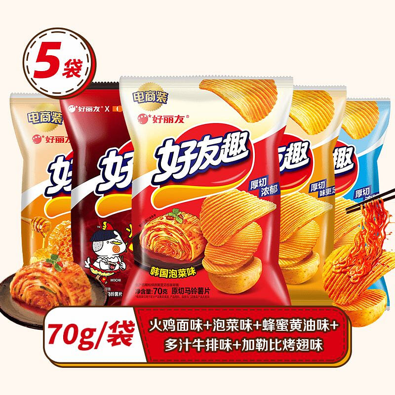 HLY potato chips 5bags 5 Classic flavors snacks 345 g