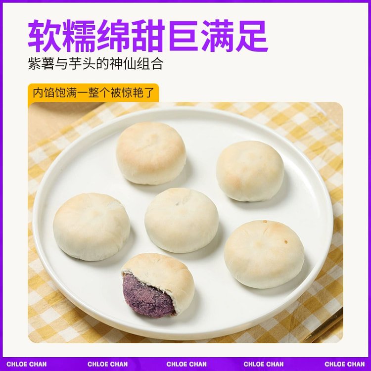 Konjac purple potato and taro paste cake *1 box