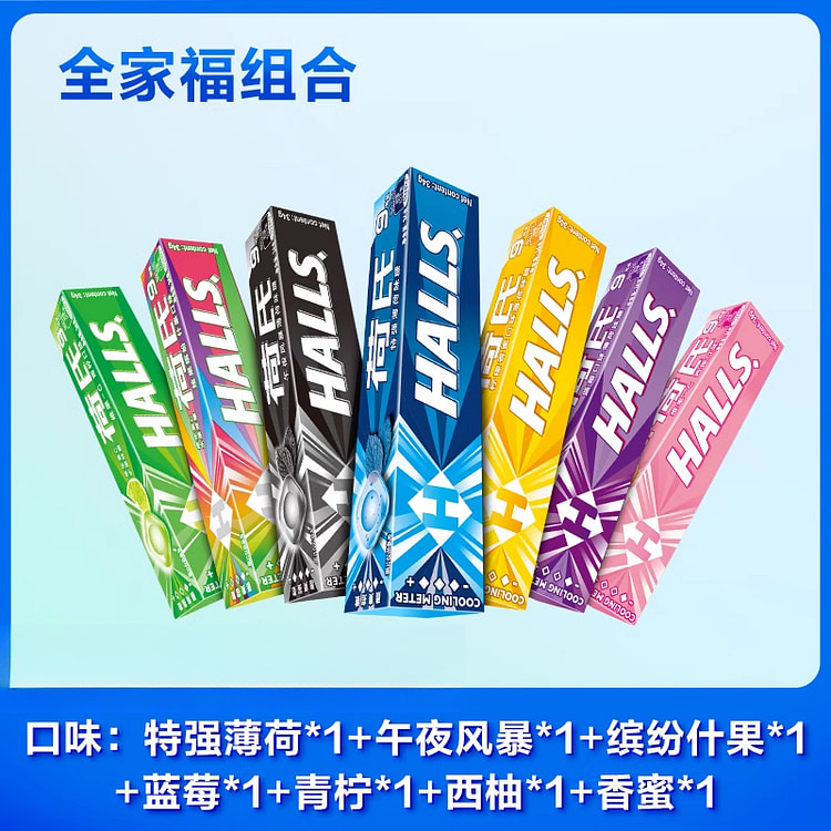 荷氏薄荷糖草莓青柠水果糖全家福34g*7条