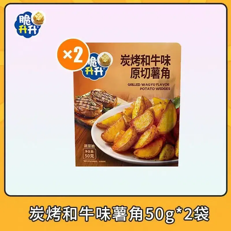Crispy Potato Wedges BBQ Wagyu Flavor 50g*2 bags 100 g