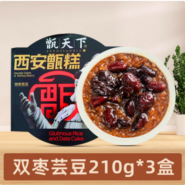 The world of zeng Tian Xi'an zeng cake