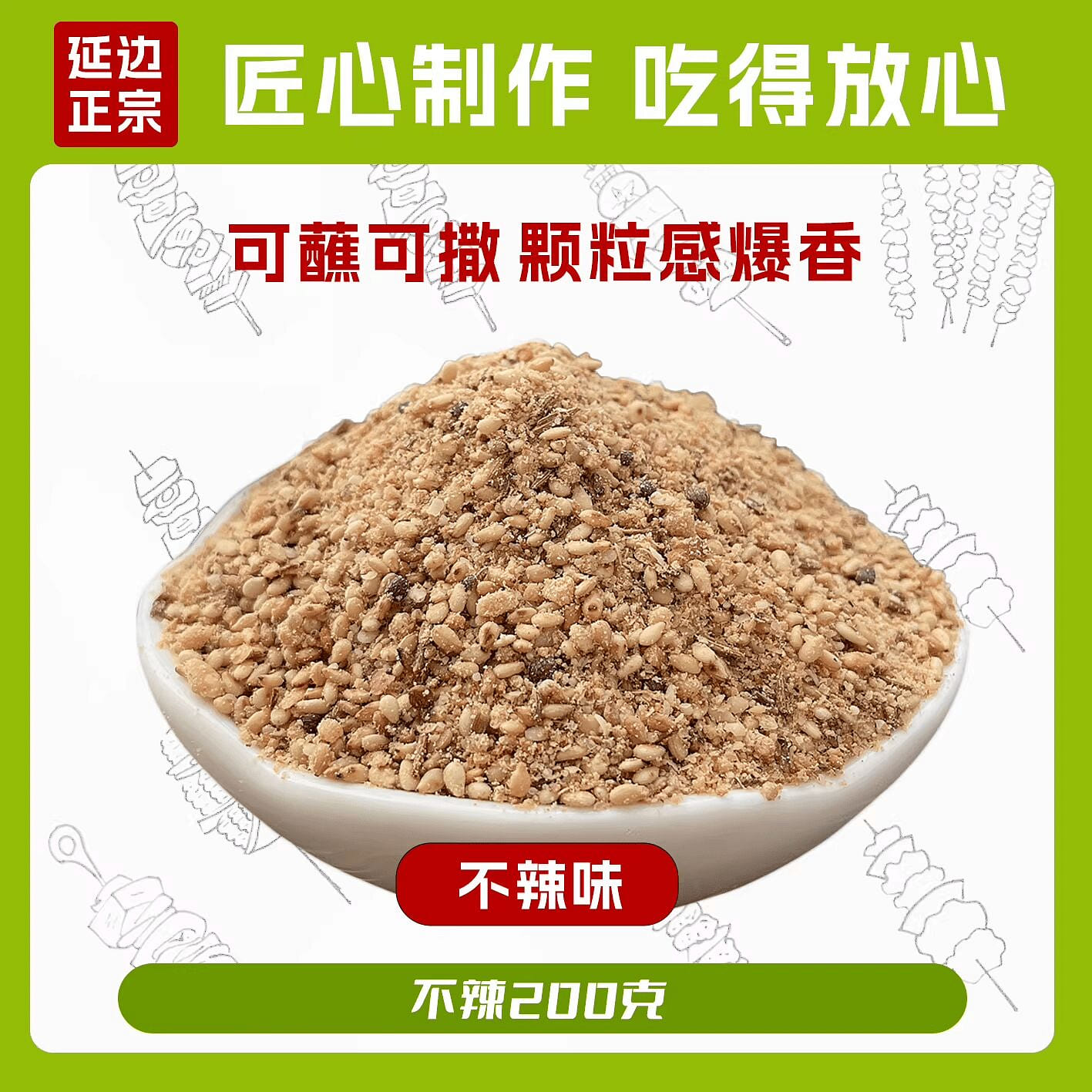 Original Flavor Seasoning BBQ 200g/bag 200 g