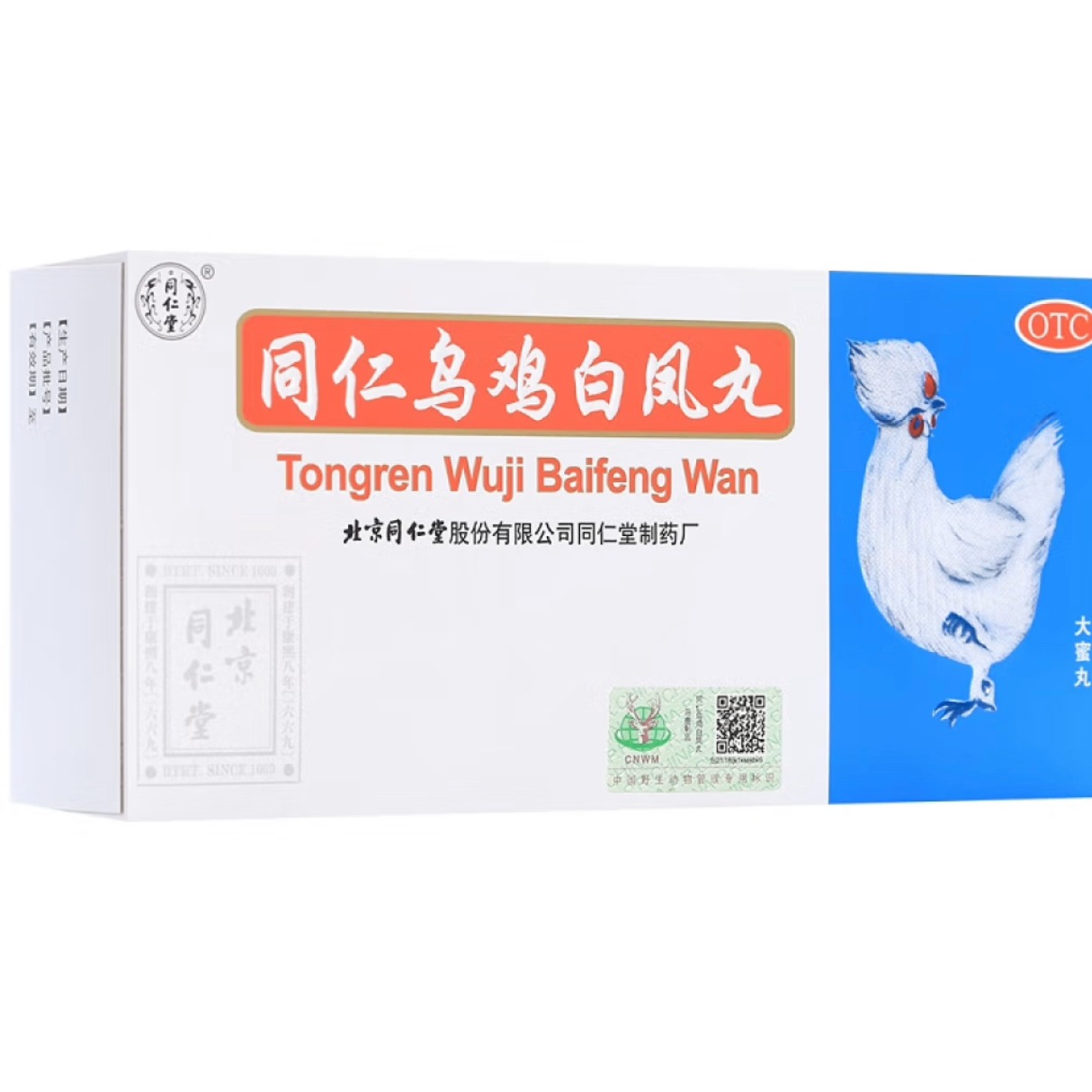 Get Tongren Wuji Baifeng Wan 9g*10pills 1 box Delivered