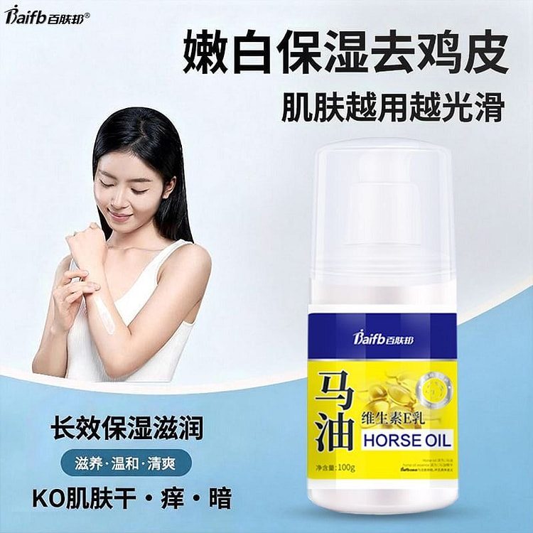 Baifubang VE Horse Oil Anti-crack Lotion *1 1 case