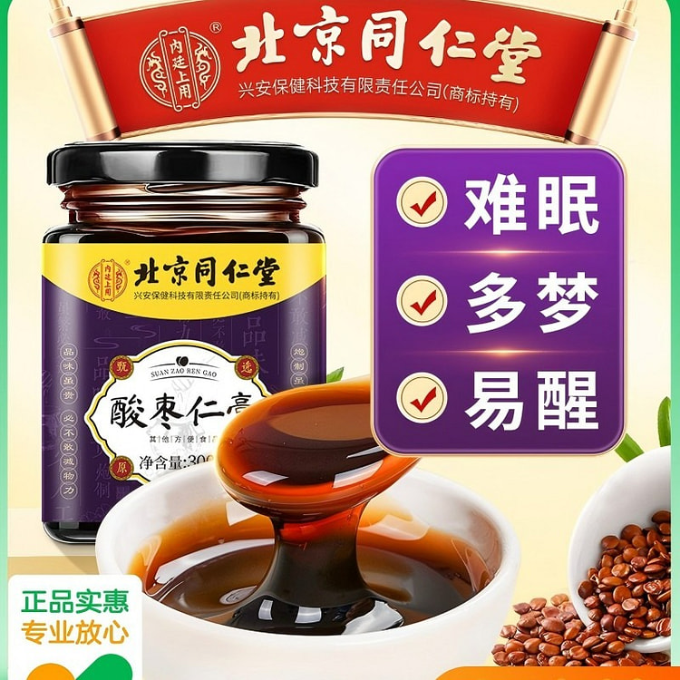 Beijing Tong Ren Tang Suanzaoren Paste