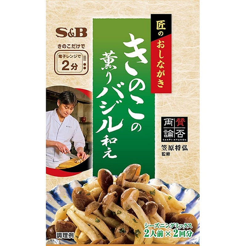 S&B Mushroom Basil Seasoning Tossed 16g 1 each