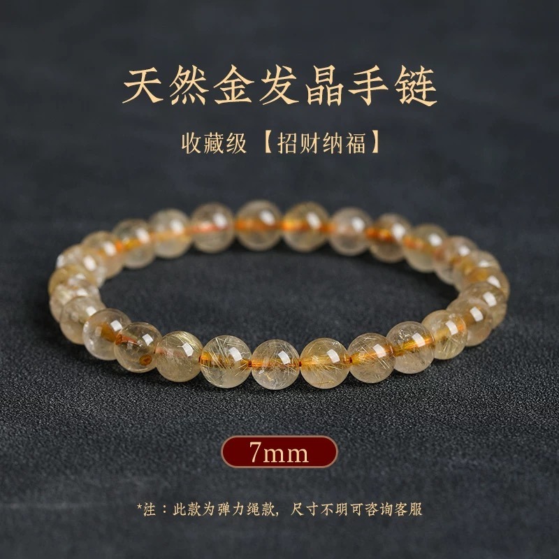 幸運の水晶】金髪水晶招財納福7 mm - Weee!