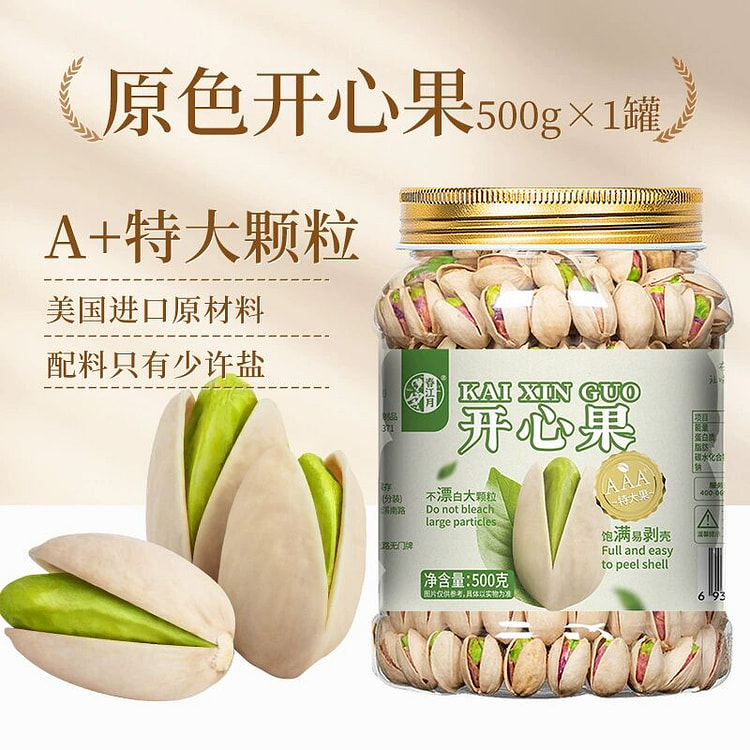 春江月开心果500g原味