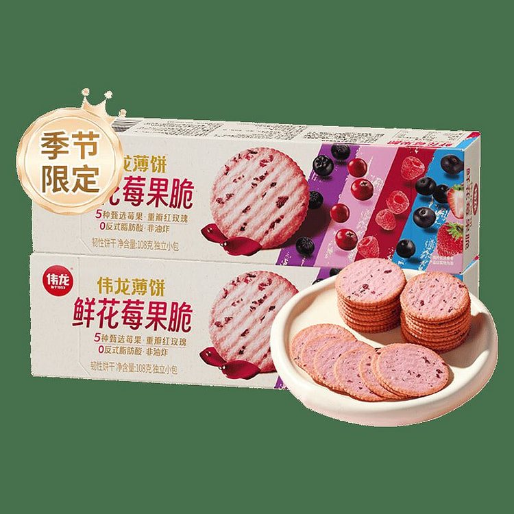 伟龙 薄饼鲜花莓果脆 饼干鲜花味办公室早代餐 1盒 108 克