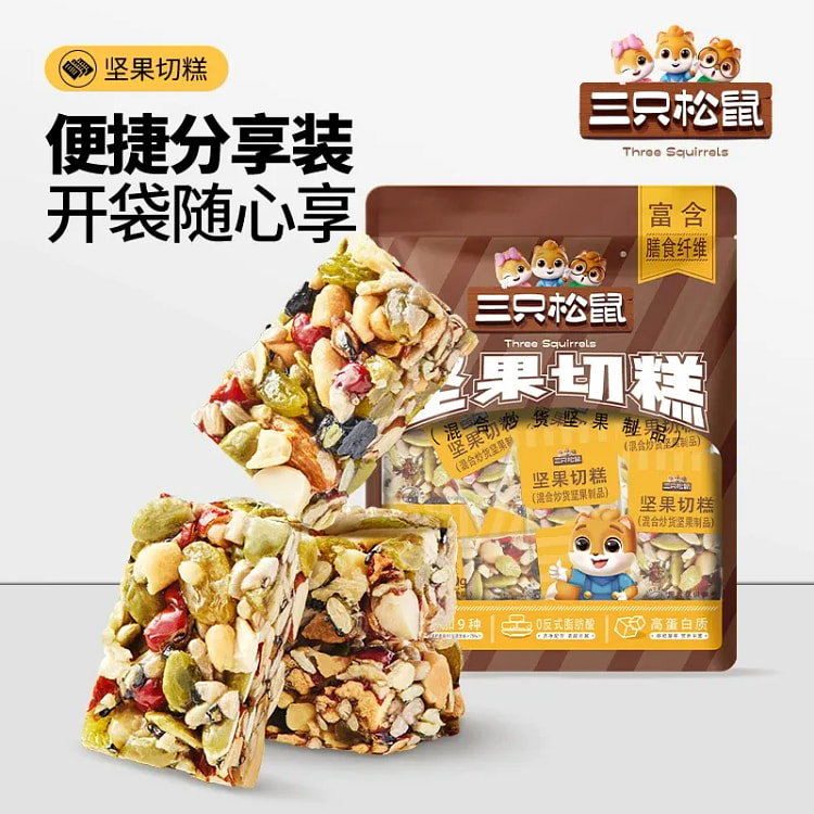 三只松鼠_坚果切糕500g 500 克