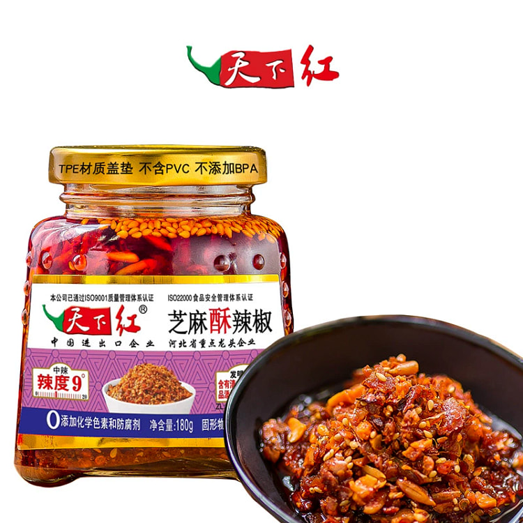天下红 芝麻酥辣椒180g*1瓶 酱八宝拌饭下饭酱