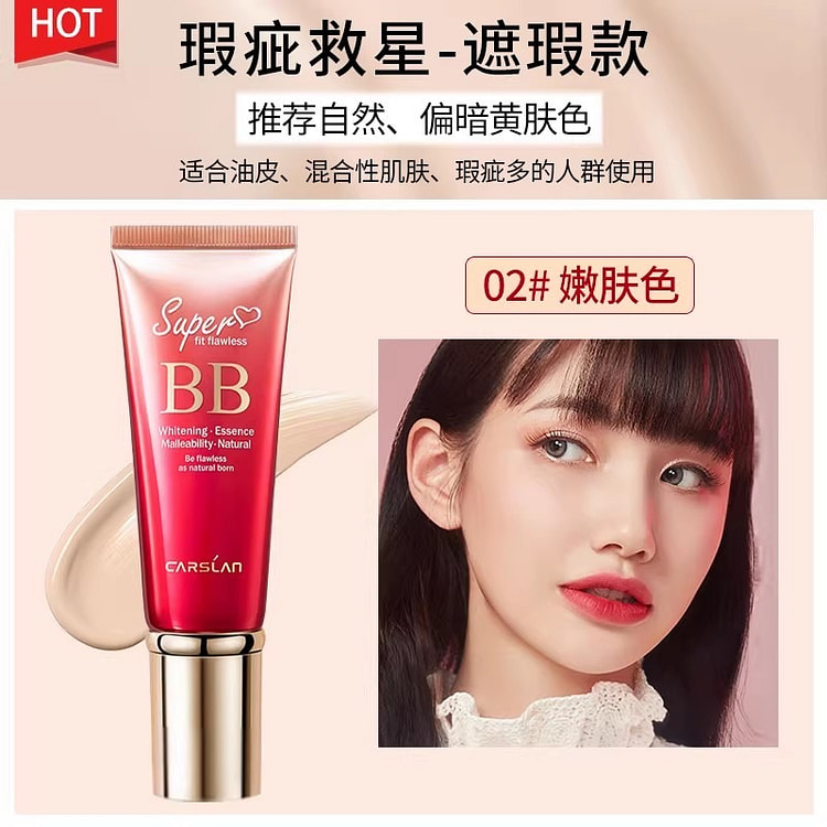 卡姿兰 bb霜女粉底液隔离控油遮瑕保湿48g/支 48 克