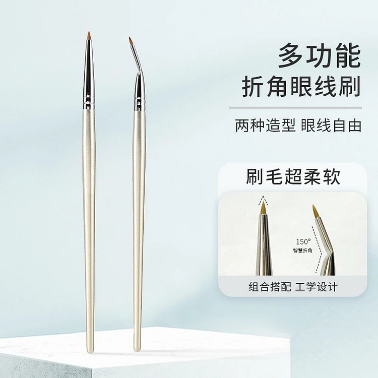 折角直角眼线刷精细泪沟遮瑕刷眼睑下至 1 份