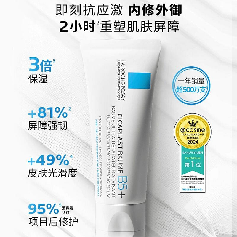 La Roche-Posay new B5 cream soothing repair 40ml 40 ml