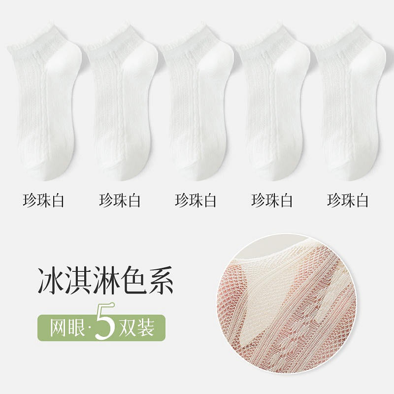 [5 pairs – pearl white] Antarctic girl summer boat socks 5 count