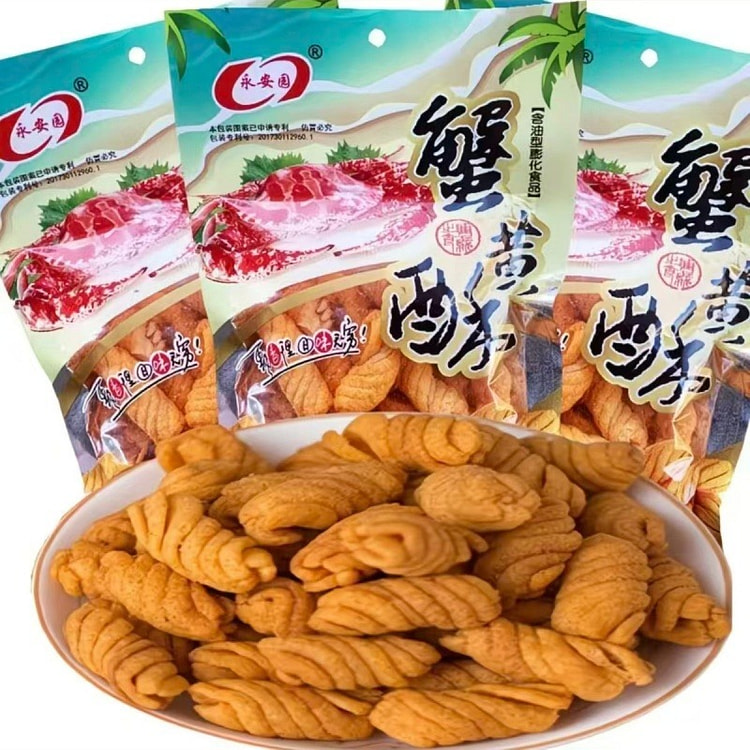 永安园蟹黄酥膨化食品薄脆薯片蟹味零食42g*3包 126 克