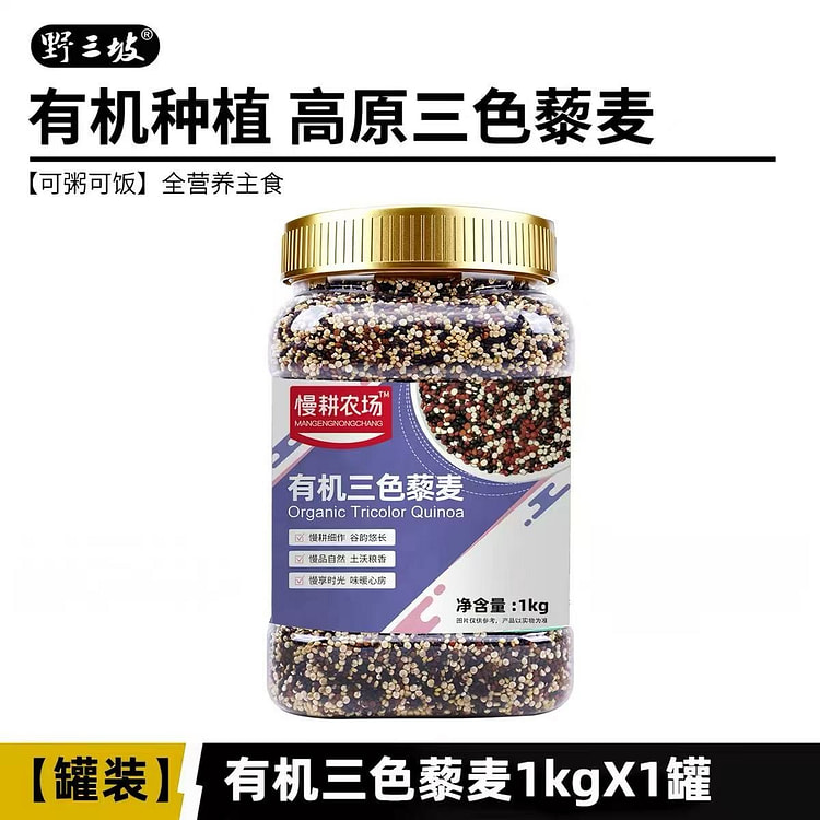 Ye Sanpo Three-Color Quinoa 1000 g
