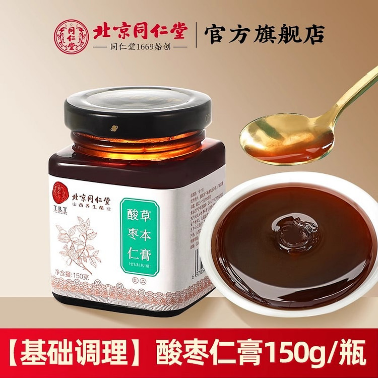 Beijing Tong Ren Tang Suanzaoren Paste
