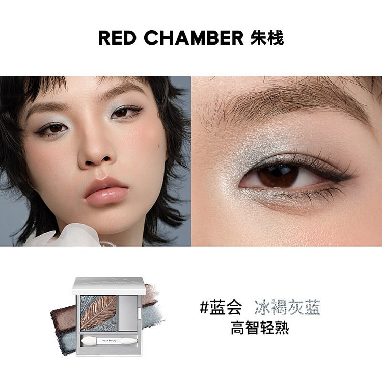 朱栈RC双色缎光眼影眼影盘打底膏 蓝会 1 盒