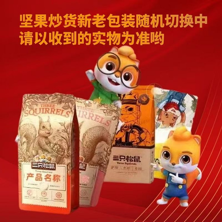 三只松鼠夏威夷果160g*1袋健康营养休闲坚果