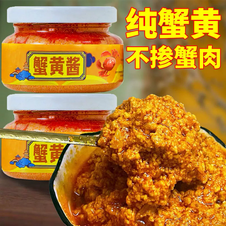 蟹黄酱 纯蟹黄拌饭即食 正宗螃蟹蟹酱黄油 纯蟹黄不搀蟹肉 103g*1瓶
