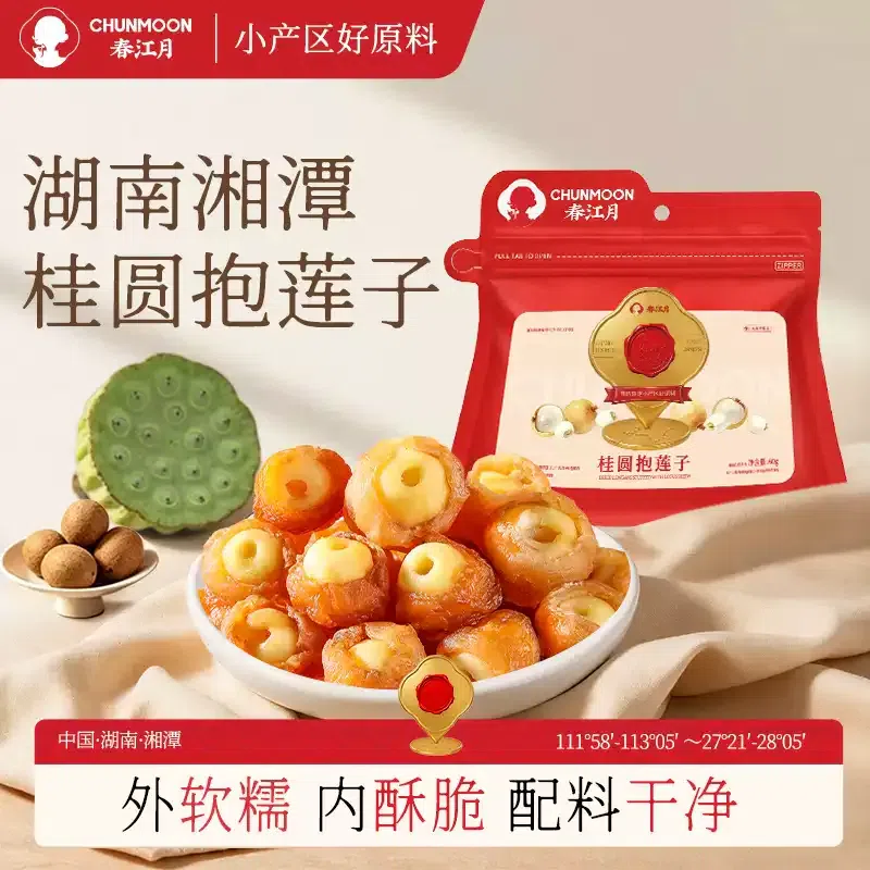 Spring River Moon Longan with Lotus Seeds 60g 60 g
