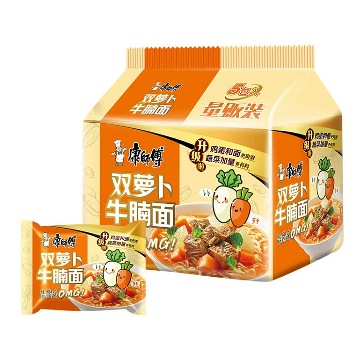 双萝卜牛腩面1组