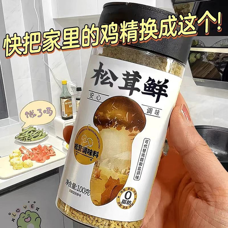 松茸鲜调味料100g*1瓶盐和鸡精味精调味炒菜 (min 2)