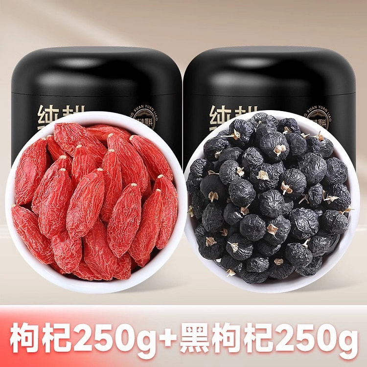 枸里香黑枸杞红枸杞组合