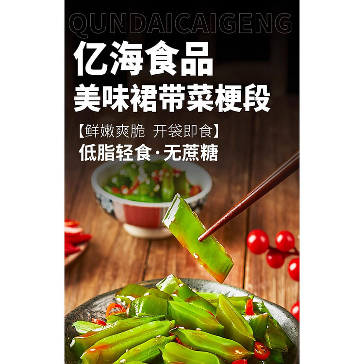 香辣鲜脆梗片200g*1袋