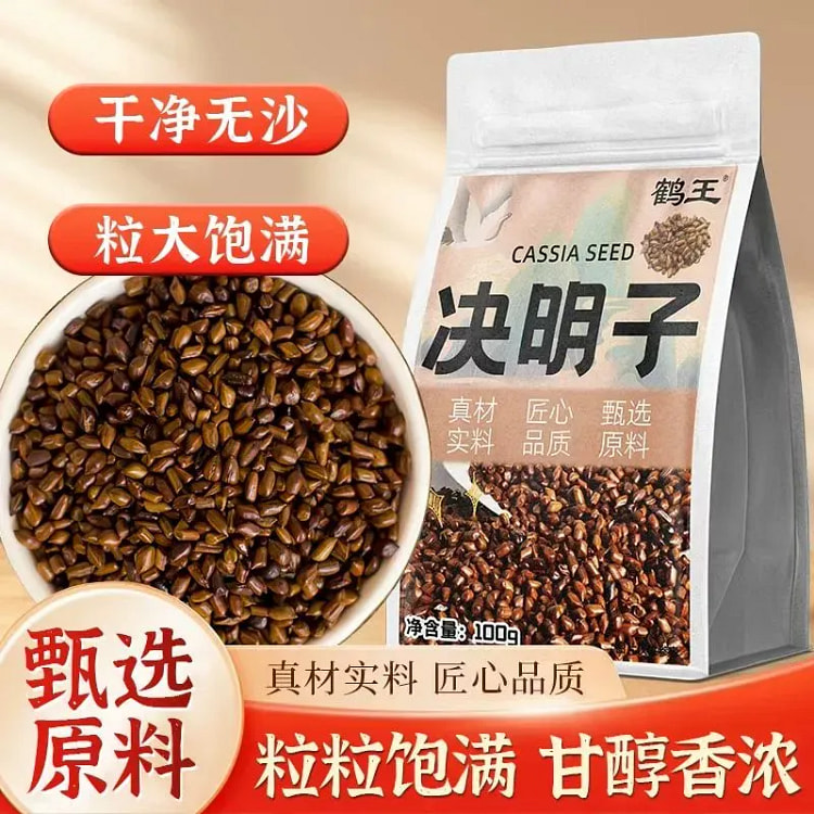 决明子无硫自然中药材泡水煮水 250 克