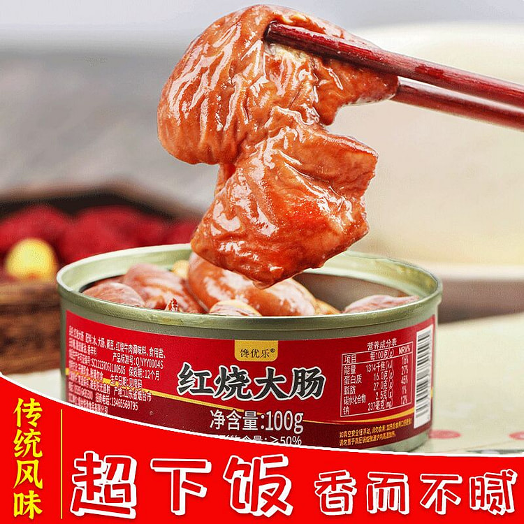 红烧肥肠重庆特色菜肉食罐头100g*1罐