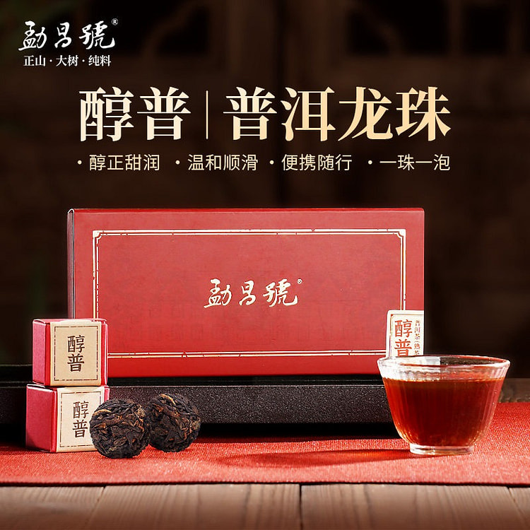 Mengchanghao Pu'er Dragon Pearl Daily Tea Gift Box 70 g