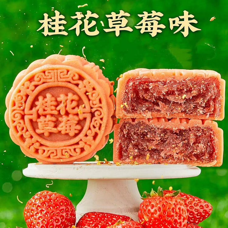 osmanthus mooncake (min 5)
