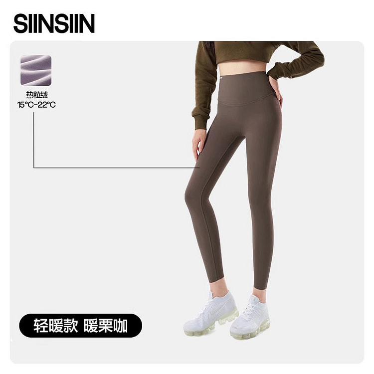 孙怡同款SINSIN鲨鱼裤 新款外穿收腹瑜伽裤打底裤无痕 轻暖款暖栗咖（105-120斤）L码