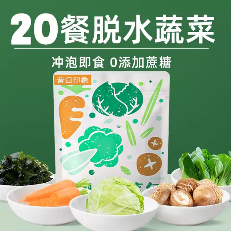 昔日印象 脱水蔬菜干泡面伴侣即食 300g*1袋
