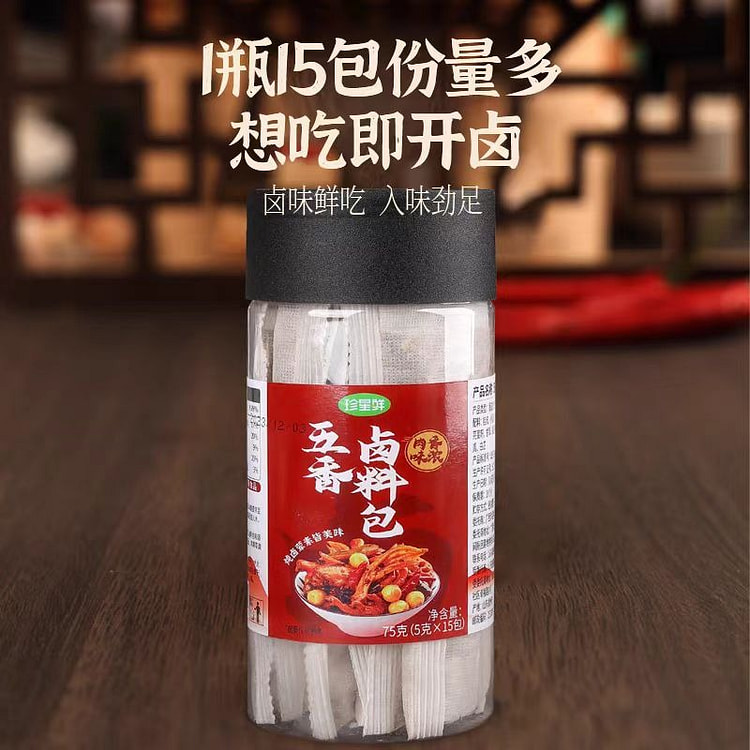 珍星鲜 五香卤料包 【15小包】