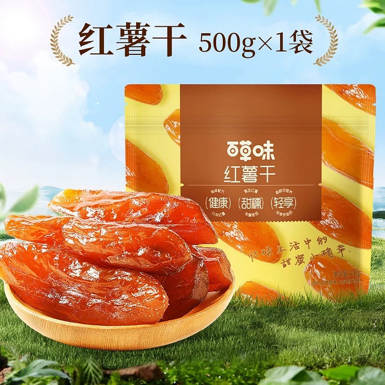 百草味红薯干蒸番薯地瓜干500g/袋