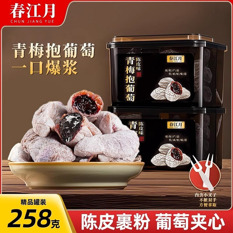 春江月葡萄梅子青梅258g果干