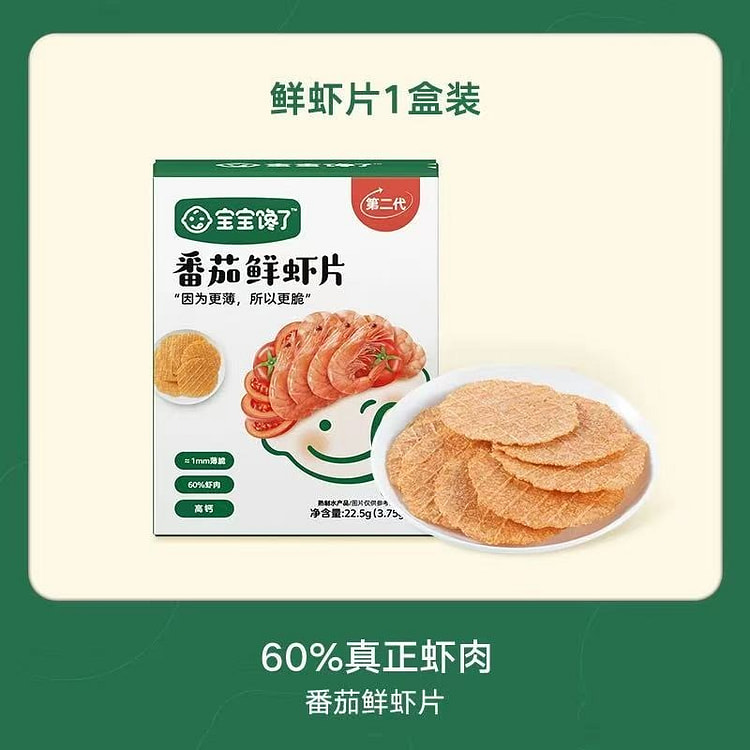 tomato shrimp chips 22.5 g