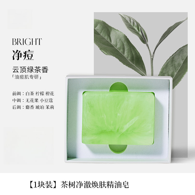 欧橘 茶树精油皂150g*1个