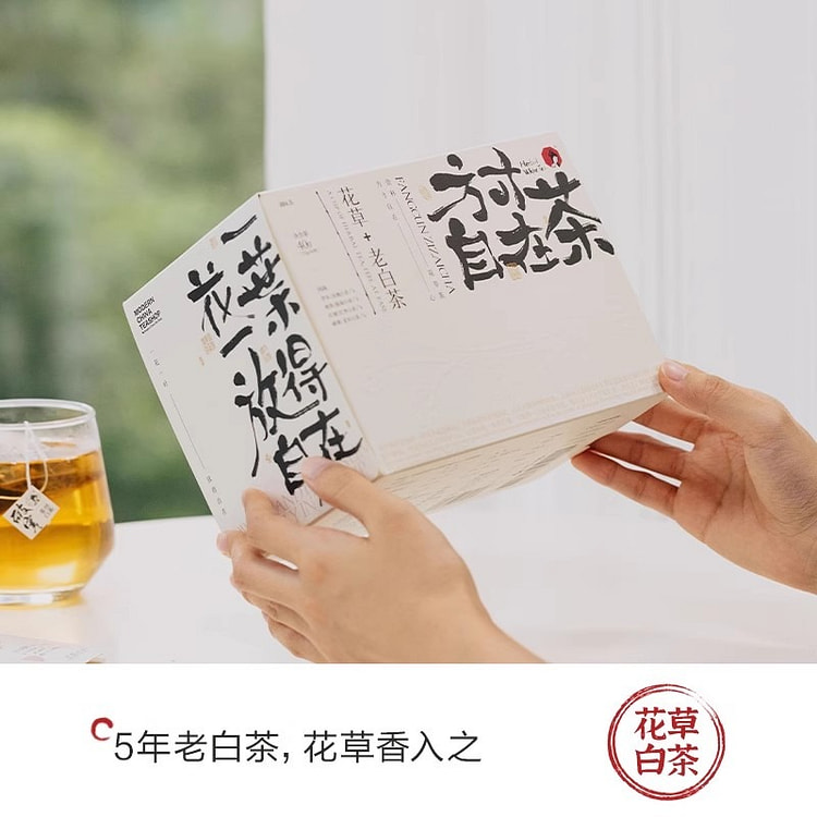 茶颜悦色 秋天养生花草茶 养生白茶菊花茶玫瑰花红枣伴手礼2.5gx16枚