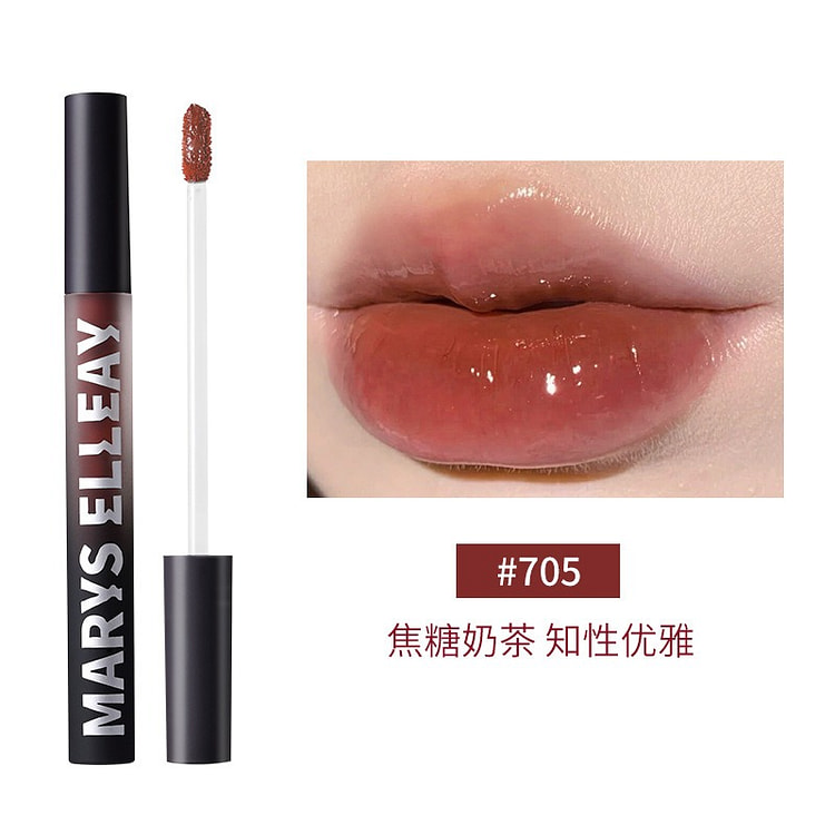 玛丽伊丽空气镜面水光唇釉705#焦糖奶茶 裸妆神器 2.7 克