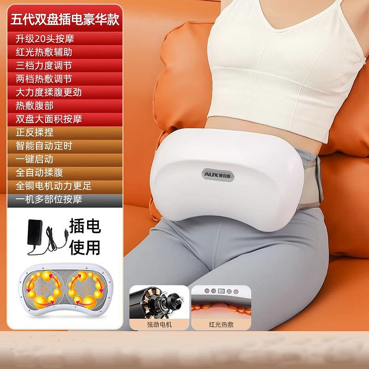 奥克斯 揉腹仪腹部按摩器 砭石艾灸揉肚子神器1份