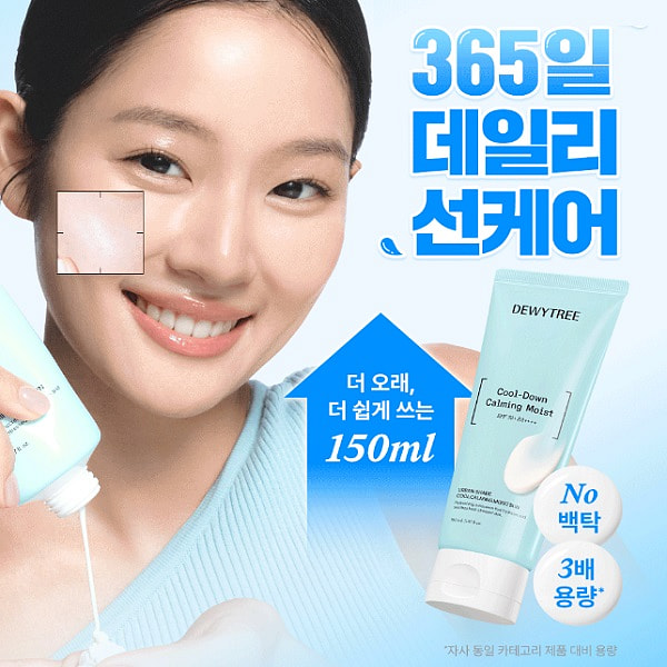 Urban Shade Cool Calming Serum 150ml 150 ml
