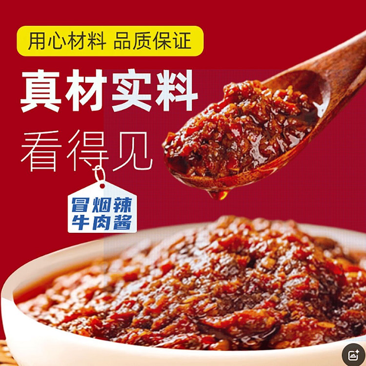 龙七爷冒烟辣香菇牛禸酱 50 克