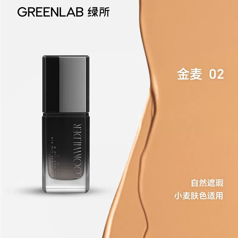 Lvsuo Men’s Tone-Up Cream #02 1 box